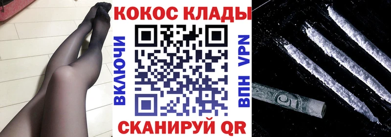 КОКАИН 97%  купить наркотики сайты  Кирсанов 