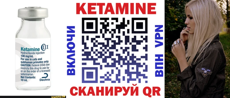 Кетамин ketamine  Кирсанов 