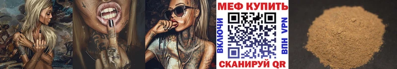 Мефедрон мука мега как войти Кирсанов закладка